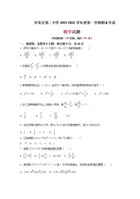 黑龙江省伊春市伊美区第二中学2021-2022学年高二上学期期末考试数学试题无答案