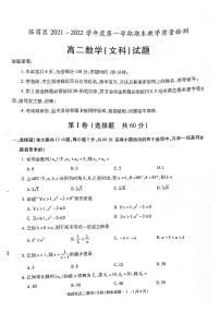 陕西省渭南市临渭区华州区2021-2022学年高二上学期期末考试数学（文）试题扫描版含答案