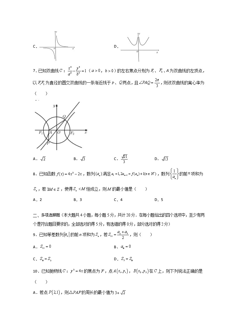 浙江省丽水市高中发展共同体2021-2022学年高二下学期2月返校考试数学试题含答案02