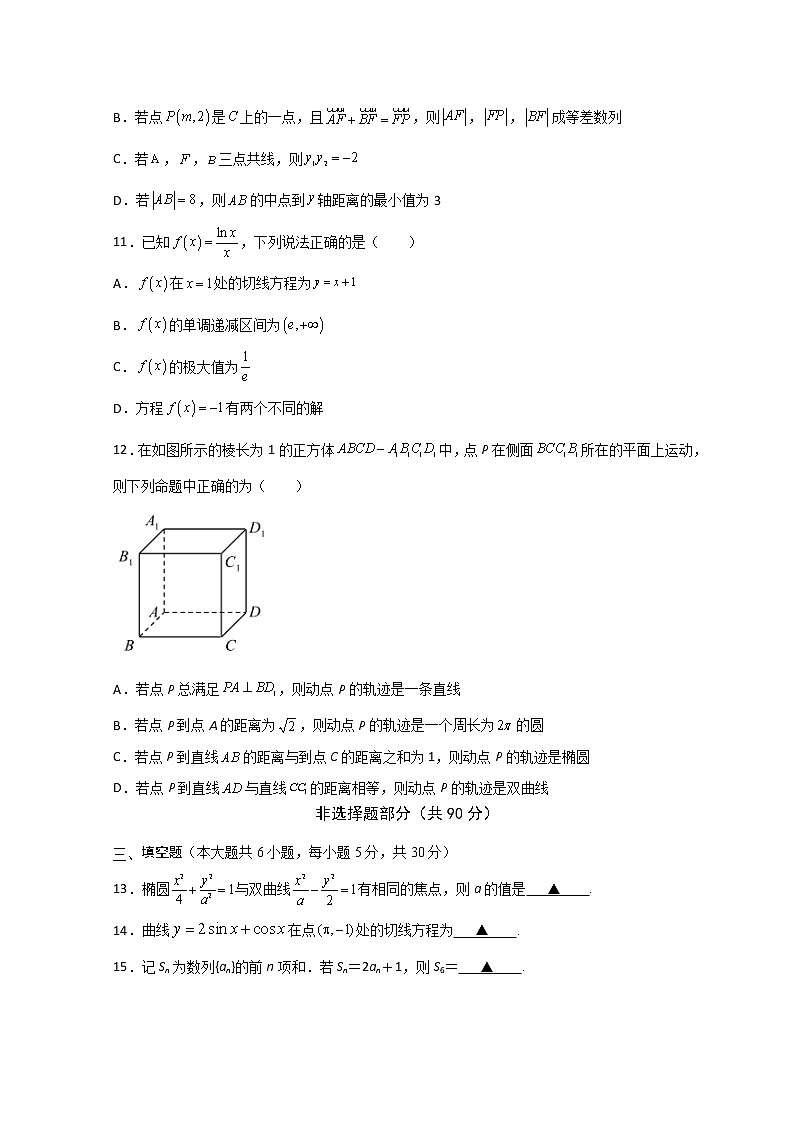 浙江省丽水市高中发展共同体2021-2022学年高二下学期2月返校考试数学试题含答案03