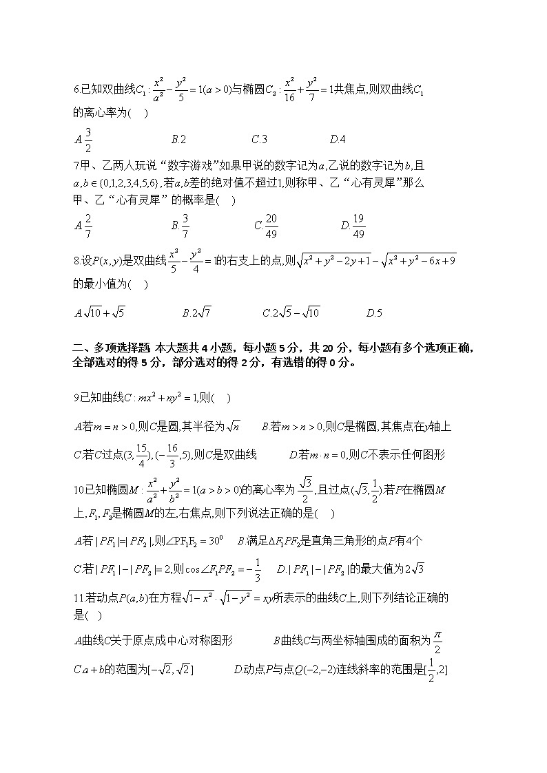 佛山一中2020级高二上学期第二次段考数学试题第2页
