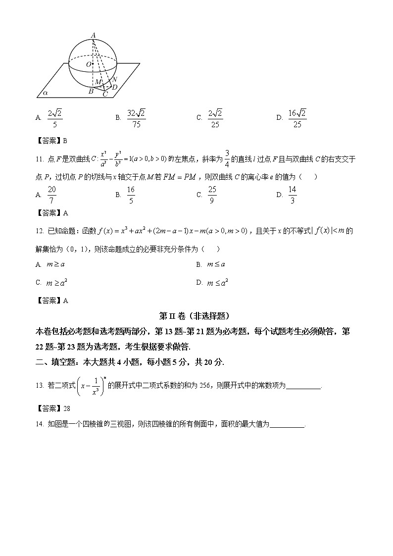 江西省景德镇市2022届高三第二次质检数学（理）试题（含答案）第3页