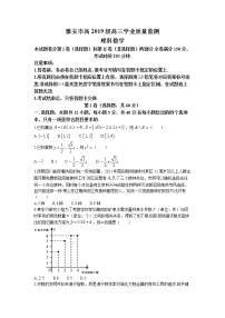 四川省雅安市2022届高三上学期学业质量监测（零诊）理科数学试题
