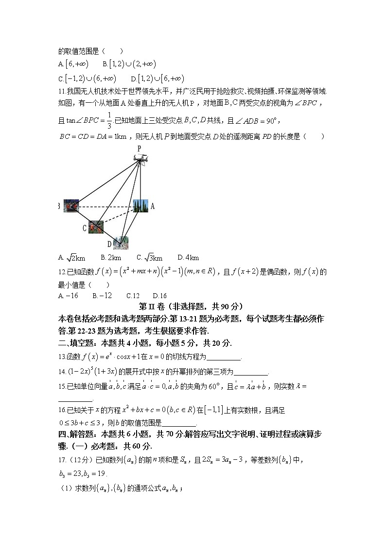 四川省雅安市2022届高三上学期学业质量监测（零诊）理科数学试题第3页