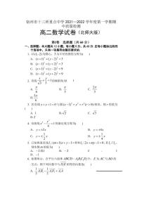安徽省宿州市十三所重点中学2021-2022学年高二上学期期中考试数学试题（含答案）