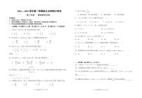 甘肃省兰州市教育局第四片区2021-2022学年高二上学期期中考试数学（理）试题（含答案）