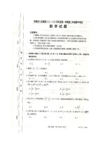 河北省邯郸市八校联盟2021-2022学年高二上学期期中考试数学试题（图片版含答案与解析）