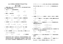 黑龙江省大庆实验中学2021-2022学年高二上学期期中考试数学（含答案）练习题