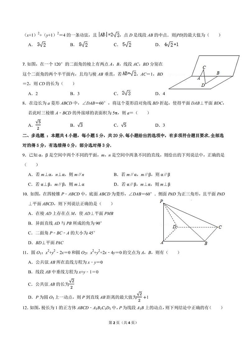 重庆市万州二中2020-2021学年高二上学期期中考试数学试卷（PDF版含答案）02