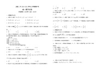 福建省龙海市第二中学2020-2021学年高二上学期期中考试数学试卷（含答案与解析）