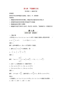 高考数学(文数)一轮复习考点测试43《直线的方程》（教师版）