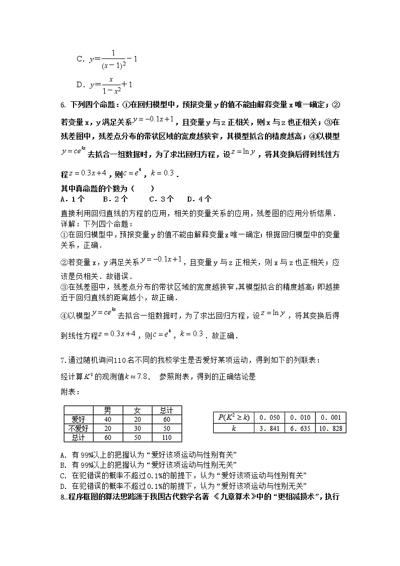 宁夏长庆高级中学2020-2021学年高二下学期期末考试数学（理）试卷（含答案）02