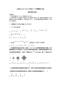 河南省沁阳市第一中学2020-2021学年高二下学期期末考试数学（理）试题（含答案）