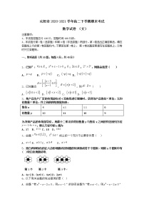 河南省沁阳市第一中学2020-2021学年高二下学期期末考试数学（文）试题（含答案）