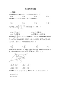 河南省临颍县南街高级中学2020-2021学年高二下学期期末考试数学试题（含答案）