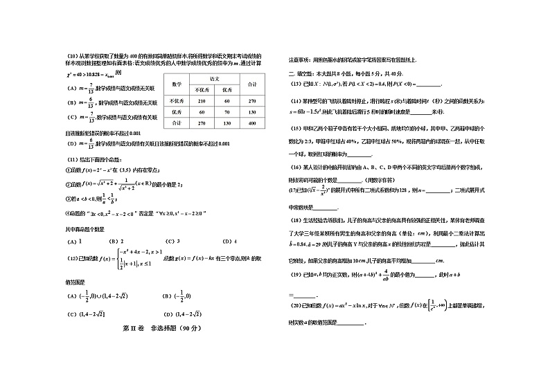 天津市滨海新区2020-2021学年高二下学期期末考试数学试卷（含答案）02