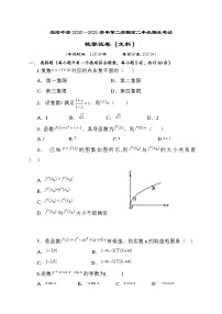 新疆塔什库尔干塔吉克自治县深塔中学2020-2021学年高二下学期期末考试数学（文）试题（含答案）