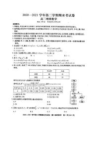 安徽省池州市东至二中2020-2021学年高二下学期期末考试数学（理）试题（含答案与解析）