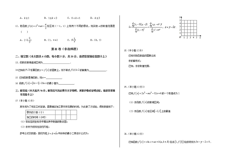 甘肃省武威第八中学2020-2021学年高二下学期期末考试文数试题（含答案）02