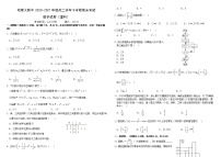 黑龙江省哈尔滨师范大学附属中学2020-2021学年度高二下学期期末考试 理数（含答案）练习题