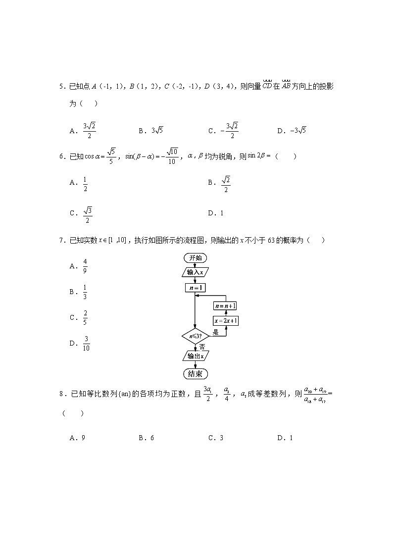 云南省丽江市2019-2020学年高二下学期期末教学质量监测理科数学试题（含答案）02