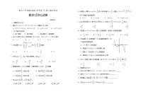 宁夏银川一中2020-2021学年高二下学期期末考试数学（文）试卷（含答案）