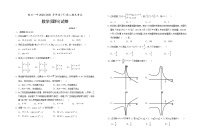 宁夏银川一中2020-2021学年高二下学期期末考试数学（理）试卷（含答案）