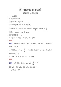 高考数学(理数)一轮课后刷题练习：第2章　函数、导数及其应用2.5(教师版)
