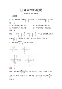 高考数学(理数)一轮课后刷题练习：第2章　函数、导数及其应用2.7(教师版)
