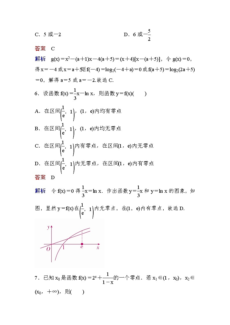 高考数学(理数)一轮课后刷题练习：第2章　函数、导数及其应用2.8(教师版)第3页