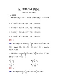 高考数学(理数)一轮课后刷题练习：第3章　三角函数、解三角形3.4(教师版)