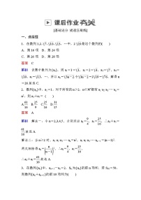 高考数学(理数)一轮课后刷题练习：第5章　数列5.1(教师版)