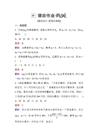 高考数学(理数)一轮课后刷题练习：第5章　数列5.2(教师版)