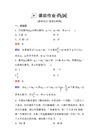 高考数学(理数)一轮课后刷题练习：第5章　数列5.3(教师版)