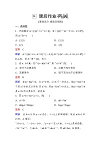 高考数学(理数)一轮课后刷题练习：第6章　不等式6.4(教师版)