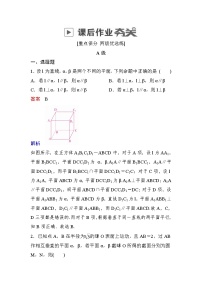 高考数学(理数)一轮课后刷题练习：第7章　立体几何7.5(教师版)