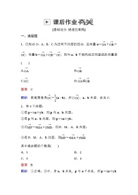高考数学(理数)一轮课后刷题练习：第7章　立体几何7.6(教师版)