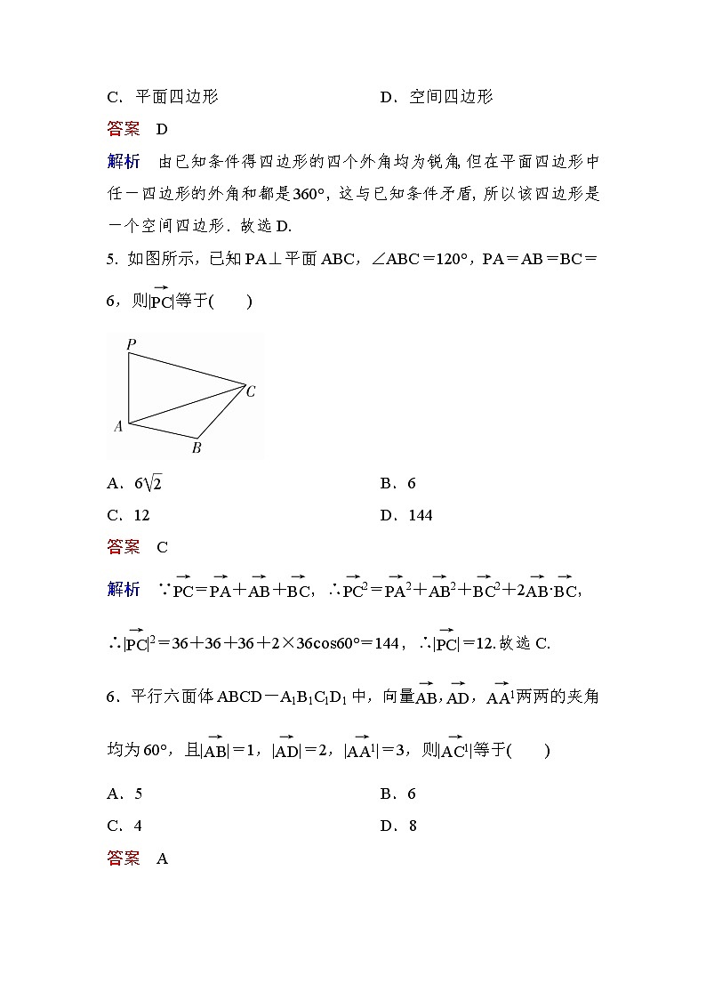 高考数学(理数)一轮课后刷题练习：第7章　立体几何7.6(教师版)03
