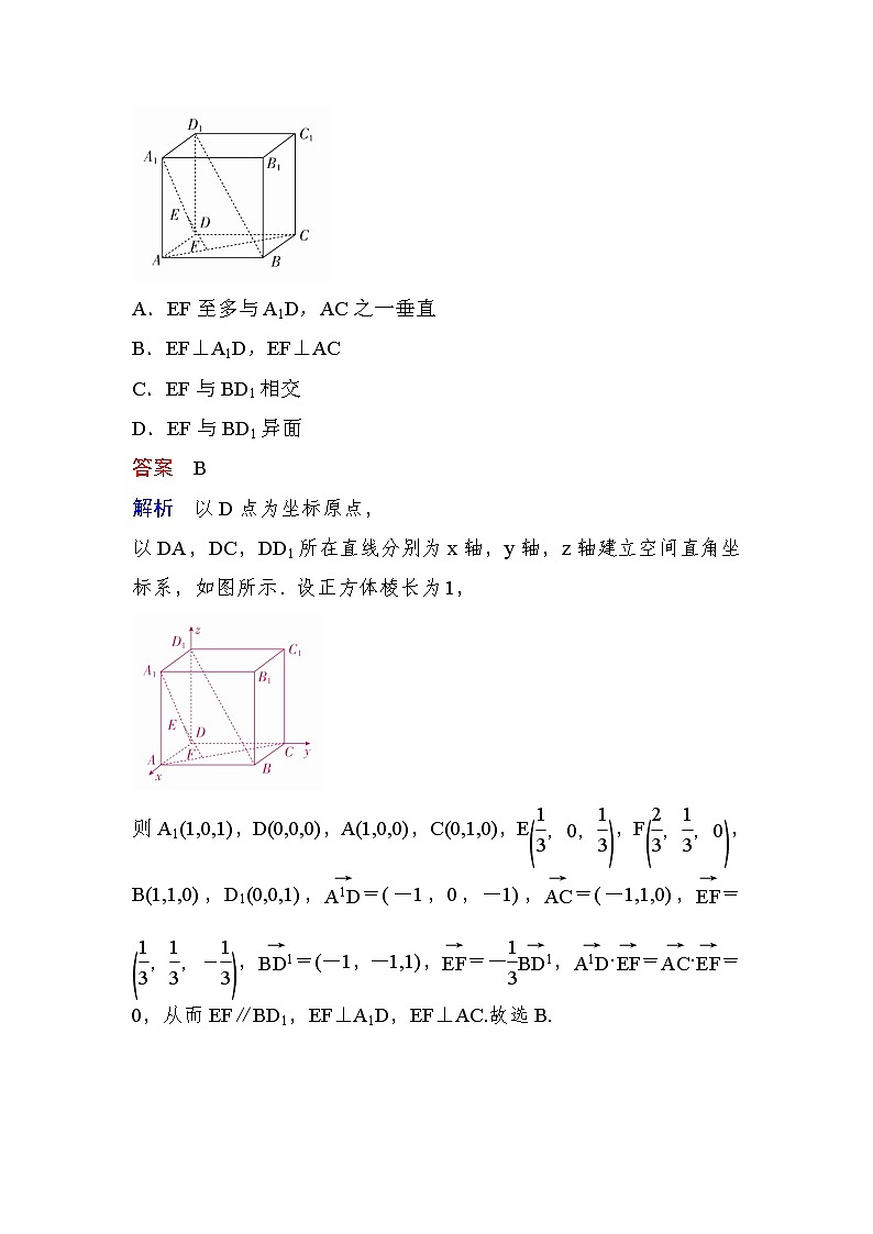 高考数学(理数)一轮课后刷题练习：第7章　立体几何7.7(教师版)03