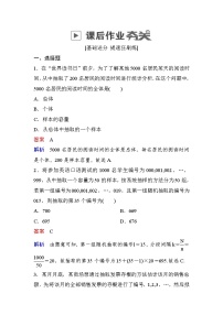 高考数学(理数)一轮课后刷题练习：第9章　统计与统计案例9.1(教师版)