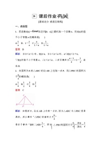 高考数学(理数)一轮课后刷题练习：第10章　计数原理、概率、随机变量及其分布10.6(教师版)