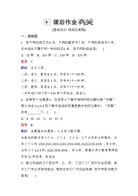 高考数学(理数)一轮课后刷题练习：第10章　计数原理、概率、随机变量及其分布10.1(教师版)