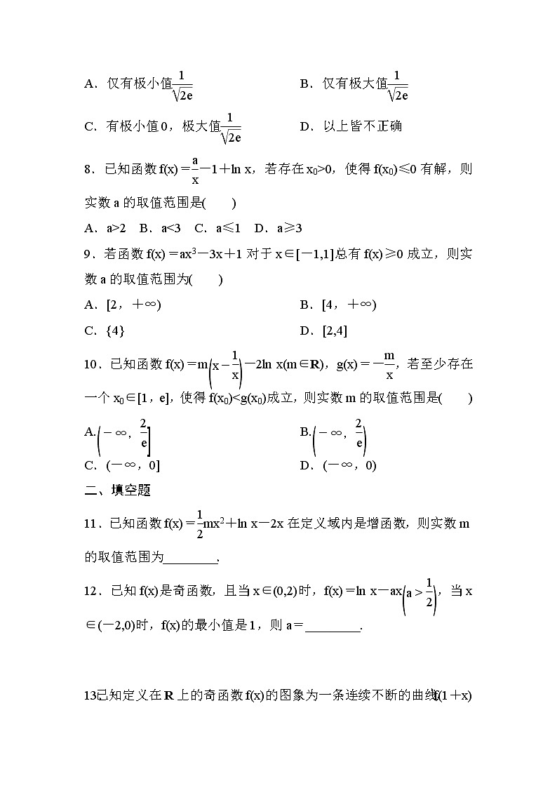 高考数学(理数)一轮课后刷题练习：第2章　函数、导数及其应用2.11(学生版)02