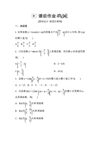 高考数学(理数)一轮课后刷题练习：第3章　三角函数、解三角形3.3(学生版)