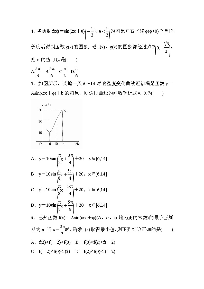 高考数学(理数)一轮课后刷题练习：第3章　三角函数、解三角形3.4(学生版)02