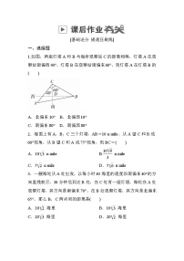 高考数学(理数)一轮课后刷题练习：第3章　三角函数、解三角形3.7(学生版)