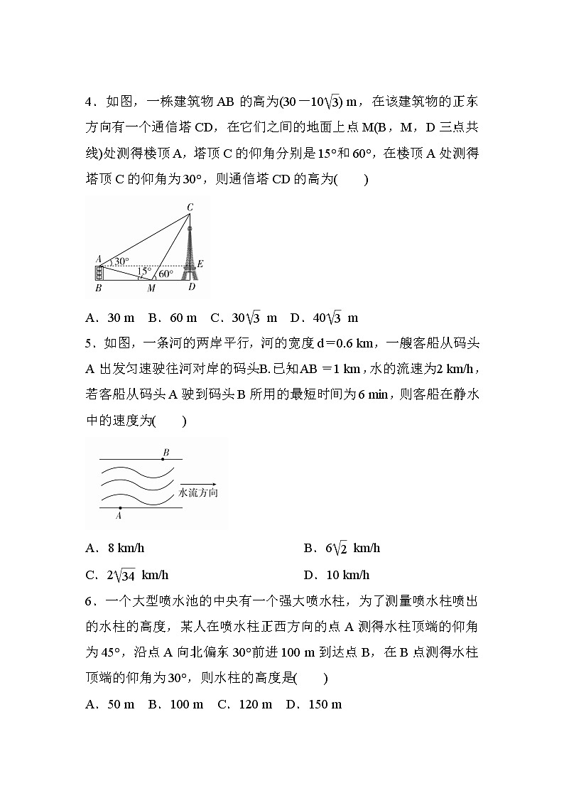高考数学(理数)一轮课后刷题练习：第3章　三角函数、解三角形3.7(学生版)第2页