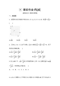 高考数学(理数)一轮课后刷题练习：第4章　平面向量 4.1(学生版)