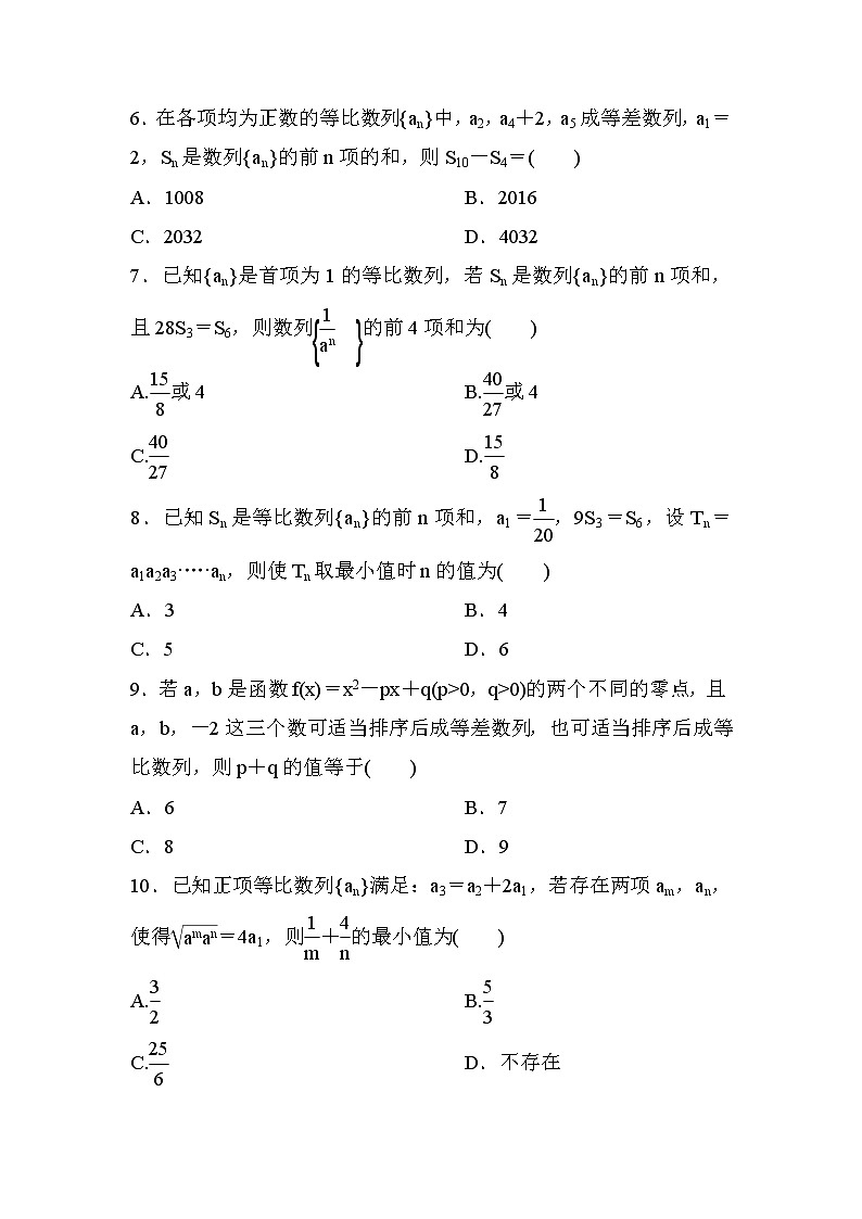 高考数学(理数)一轮课后刷题练习：第5章　数列5.3(学生版)02