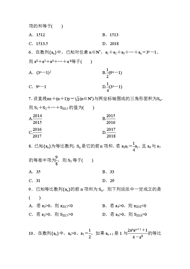 高考数学(理数)一轮课后刷题练习：第5章　数列5.4(学生版)02